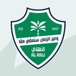 النادي الأهلي يعلن عن 5 فرص وظيفية وتدريبية شاغرة في جدة